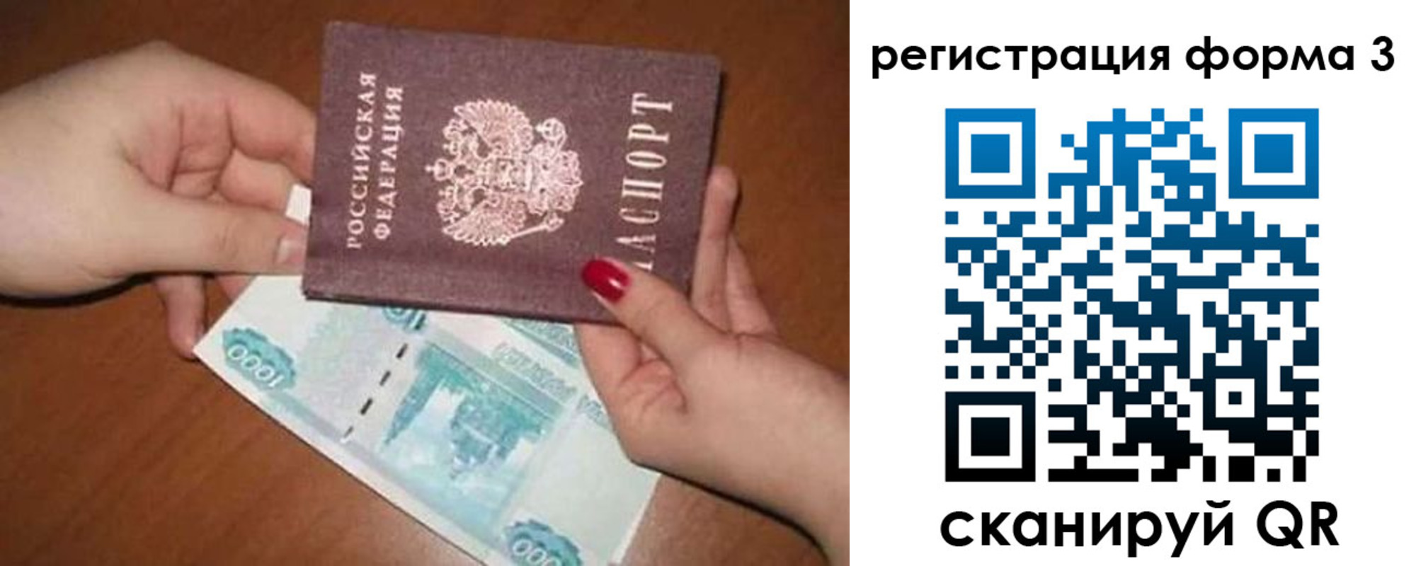 регистрация в Трубчевске