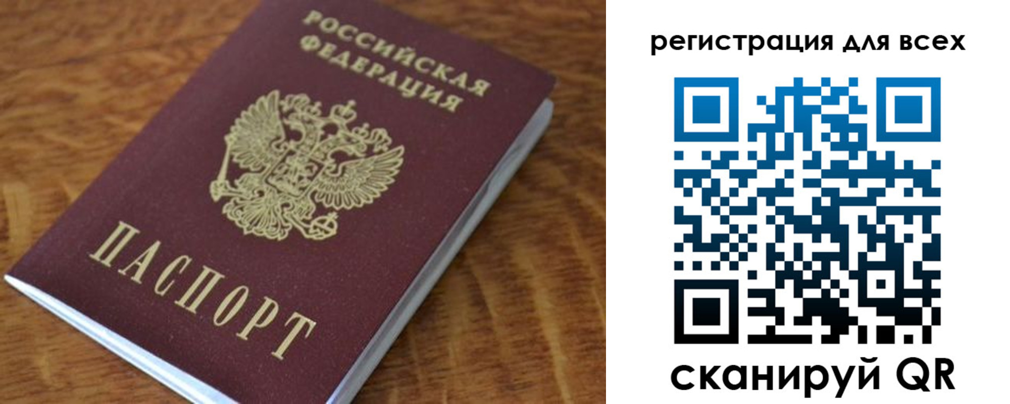 прописка поиск в Трубчевске