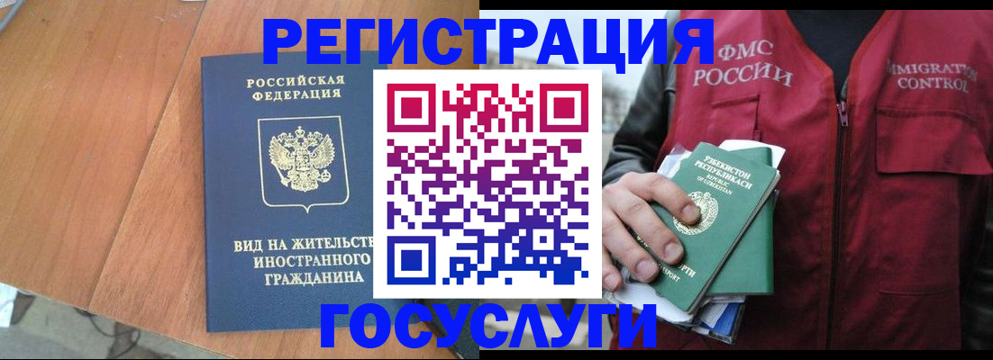 временная регистрация для школы в Трубчевске